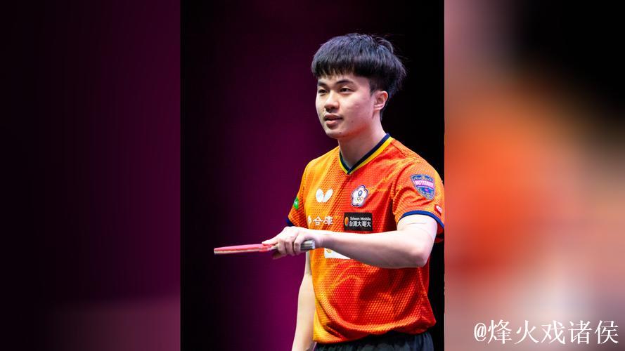林昀儒横扫张禹珍夺WTT多哈冠军赛男单冠军 林昀儒横扫张禹珍夺WTT多哈冠军赛男单冠军